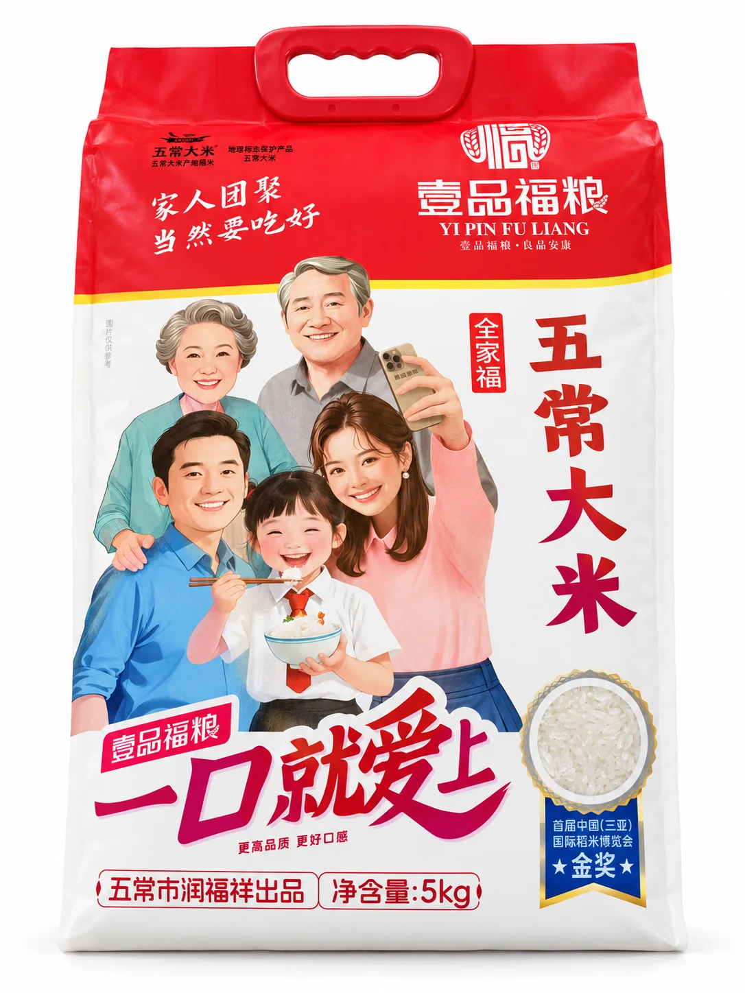 五常大米AI 白底展示图，商品以实物为准