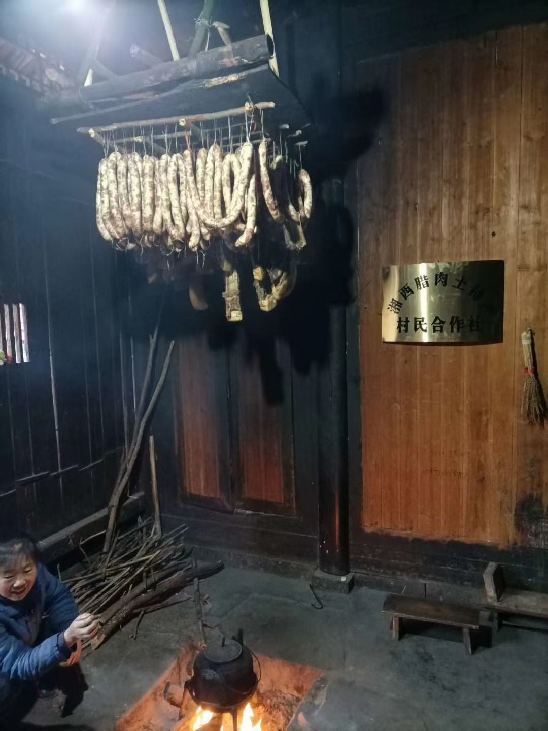 火塘上方挂着熏制的腊肉
